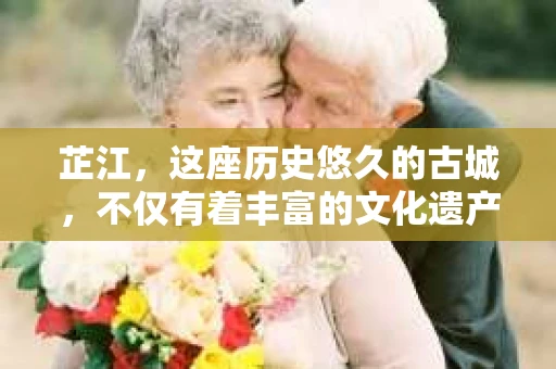 芷江，这座历史悠久的古城，不仅有着丰富的文化遗产，还有着一些不为人知的秘密。今天，我们就来聊聊芷江的私家侦探，看看他们是如何在这个小城里发挥作用的。